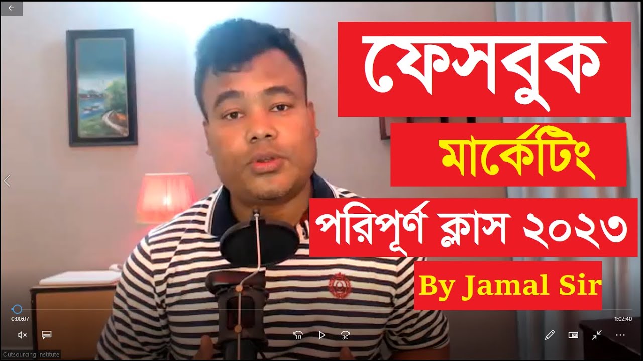 ফেসবুক মার্কেটিং পরিপূর্ণ ক্লাস, Facebook Marketing 2023 by Jamal Sir