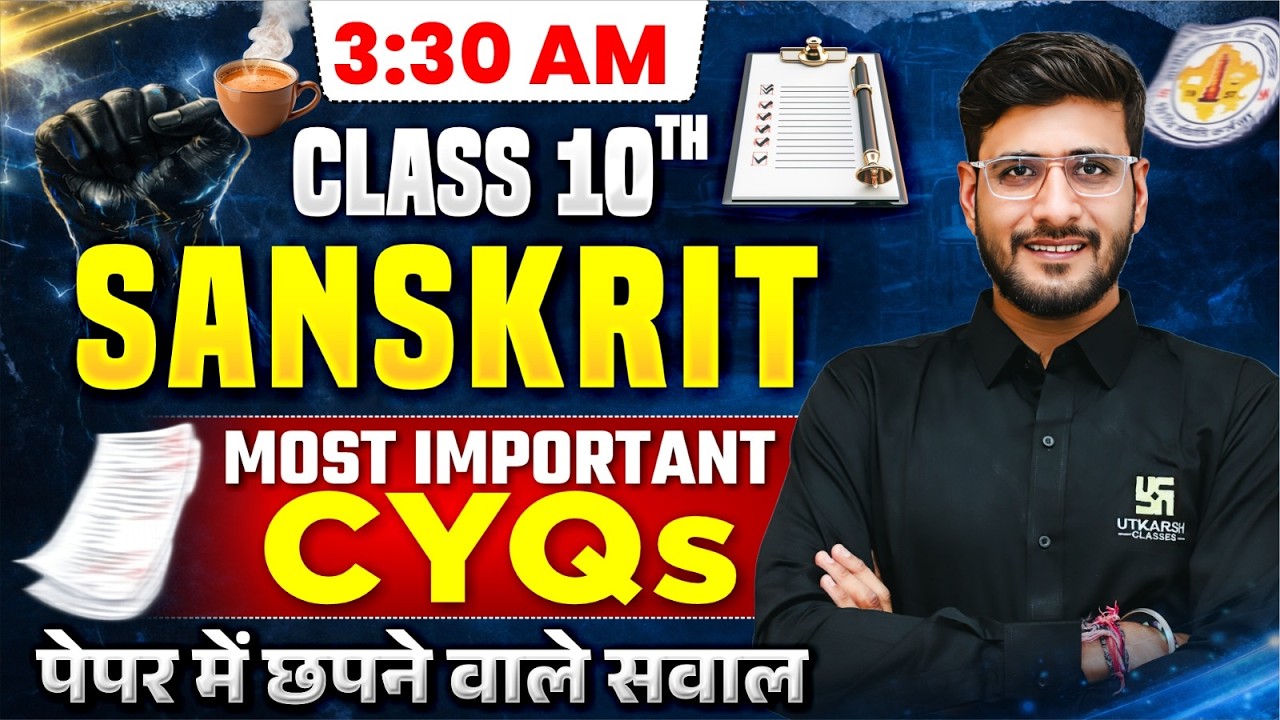 RBSE Class 10th Sanskrit Important CYQs | पेपर में छपने वाले सवाल🔥| Board Exam 2026 | Yash Sir