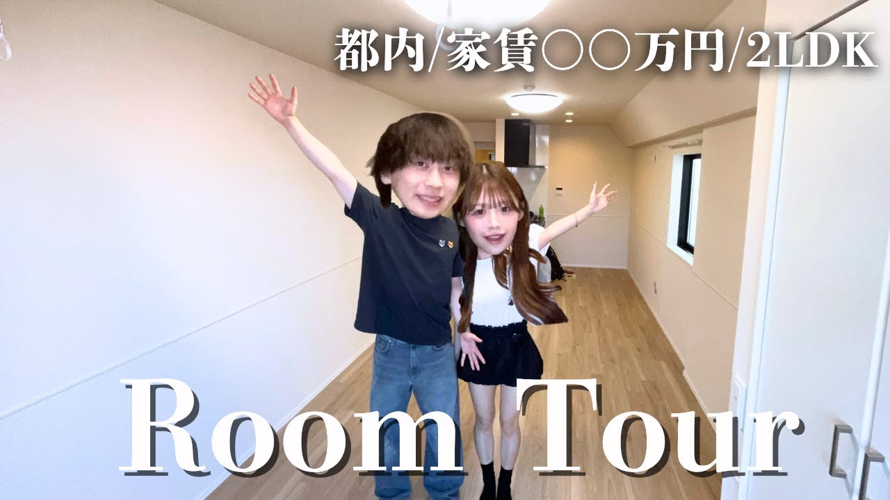 同棲1年目カップル新築2LDKに引っ越したので包み隠さず全部見せます。【ルームツアー】