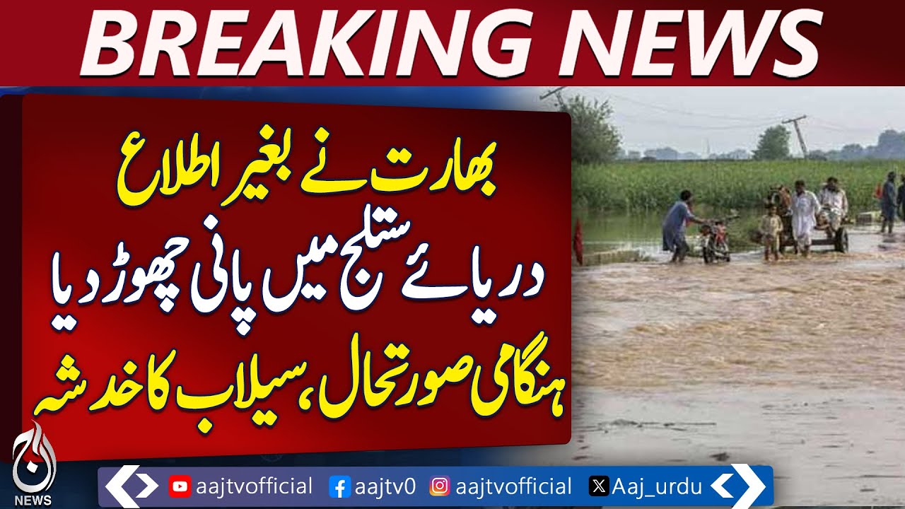 India Releases Water in Sutlej River, Flood Risk Looms - Pakistan News