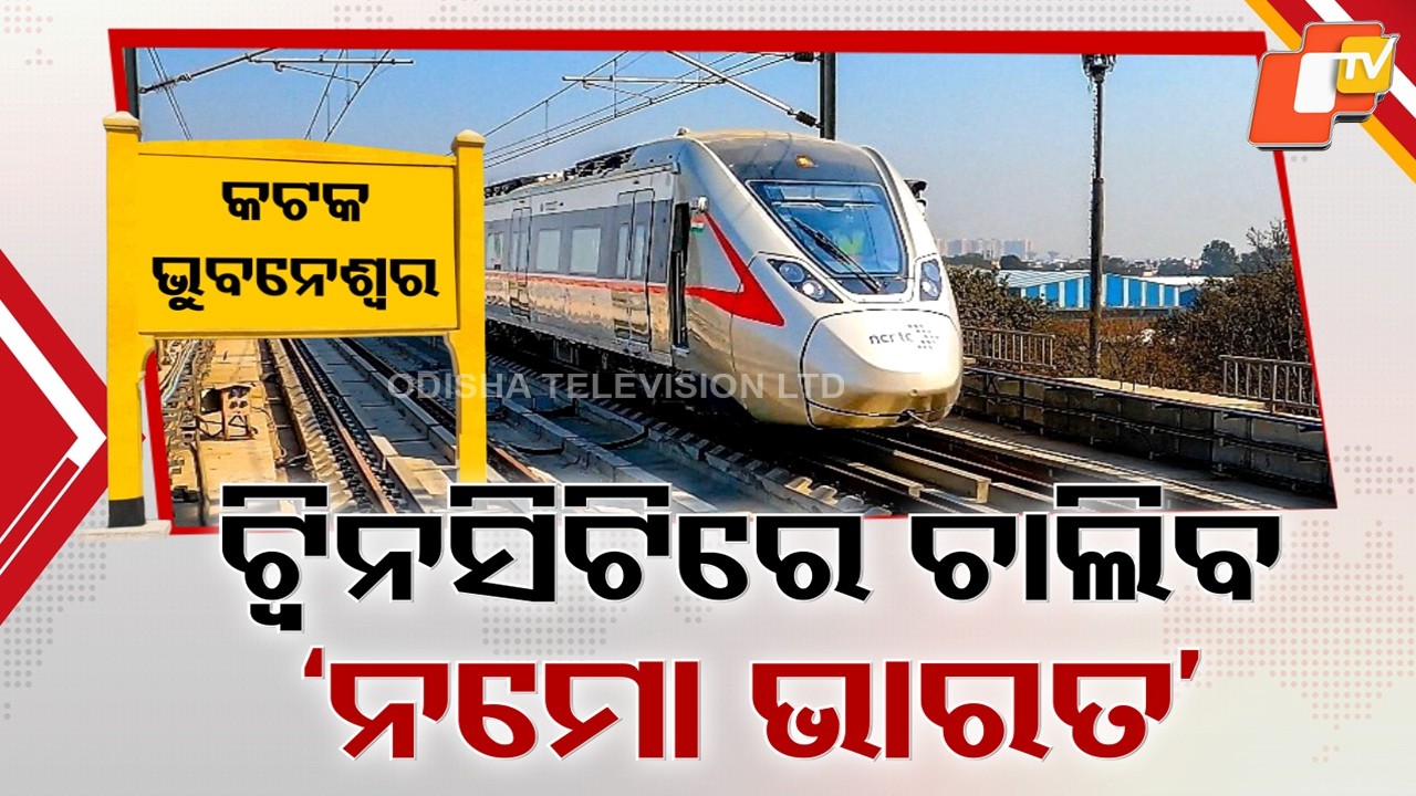 ‘Namo Bharat’ Train Planned Between Cuttack and Bhubaneswar