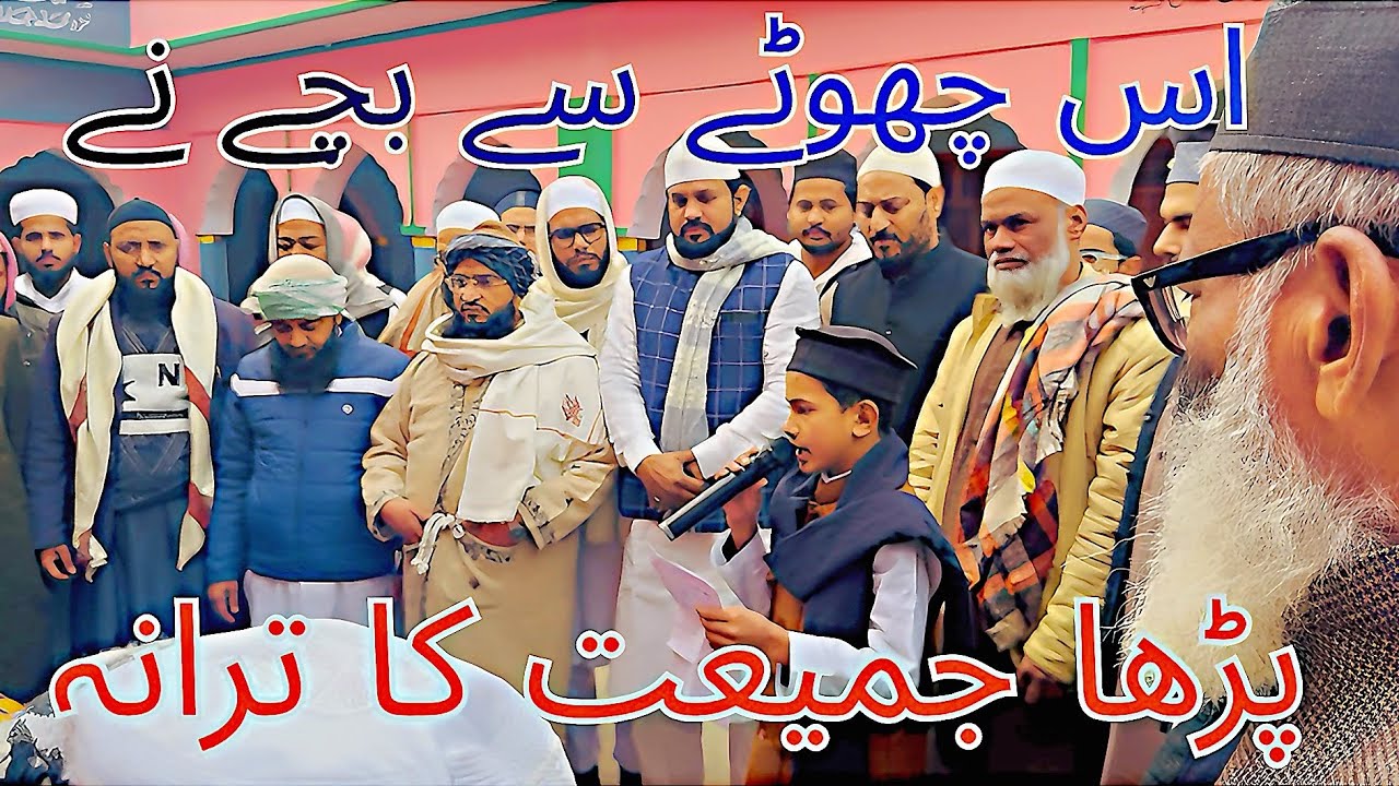 Jamiat New Tarana 2026 | Wo Lahrata Nazar AATA Hai Hizbullah Ka Jhanda | Mohd Khizar Bijnori 