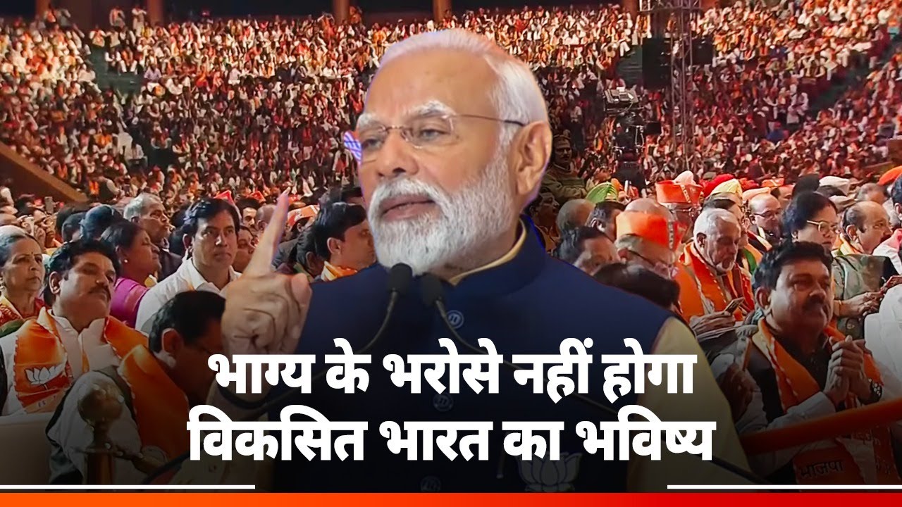 Big targets & a policy-oriented focus is our vision for a &lsquo;Viksit Bharat&rsquo;: PM Modi