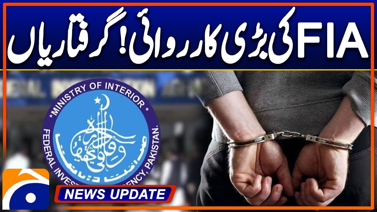 FIA in Action - News Update 4:30PM - Geo News
