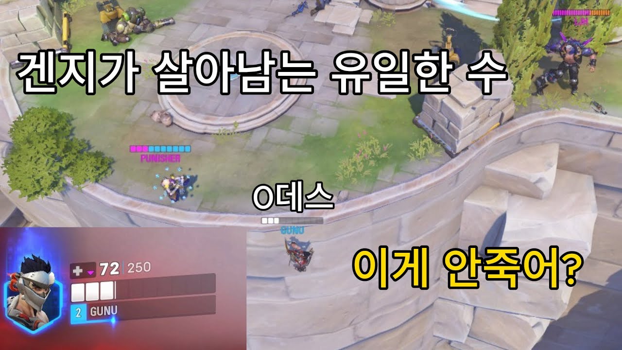 [겐지강의] 암살형 겐지의 미친 도주루트