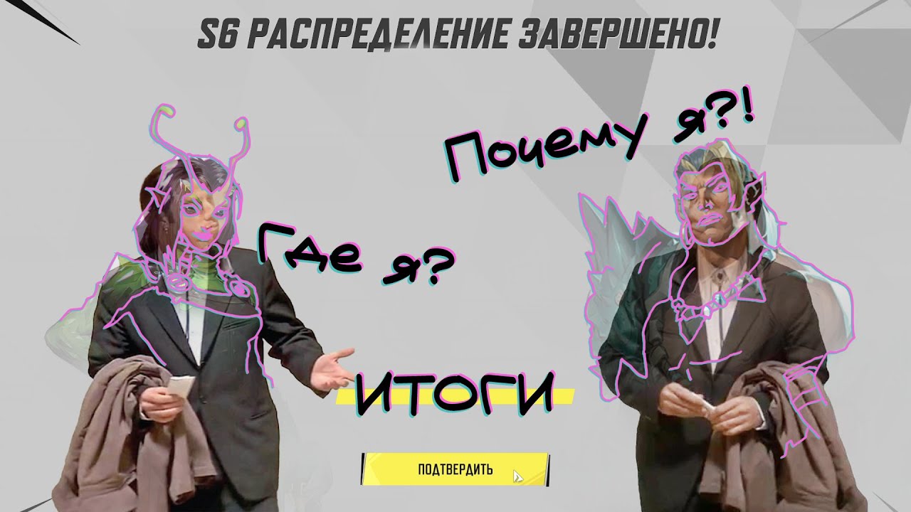 САМОЕ ДУШНОЕ ПОЗАДИ! Калибровка и ее итоги в Marvel Rivals S6