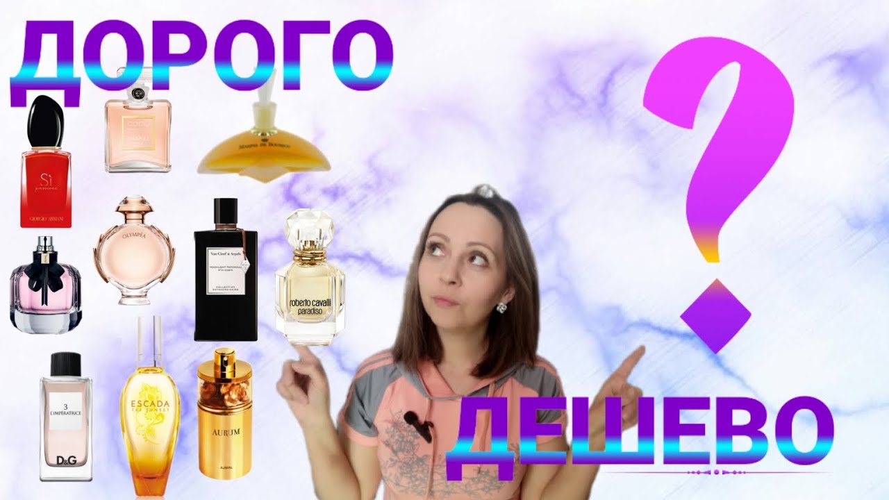 ⚜️Бюджетные аналоги дорогих ароматов⚜️ Ароматы клоны⚜️