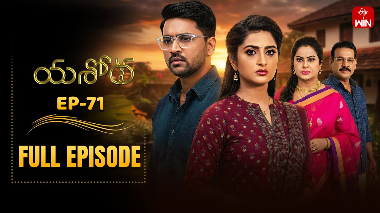 Yashoda | 13th January 2026 | Full Episode No 71 | ETV Telugu