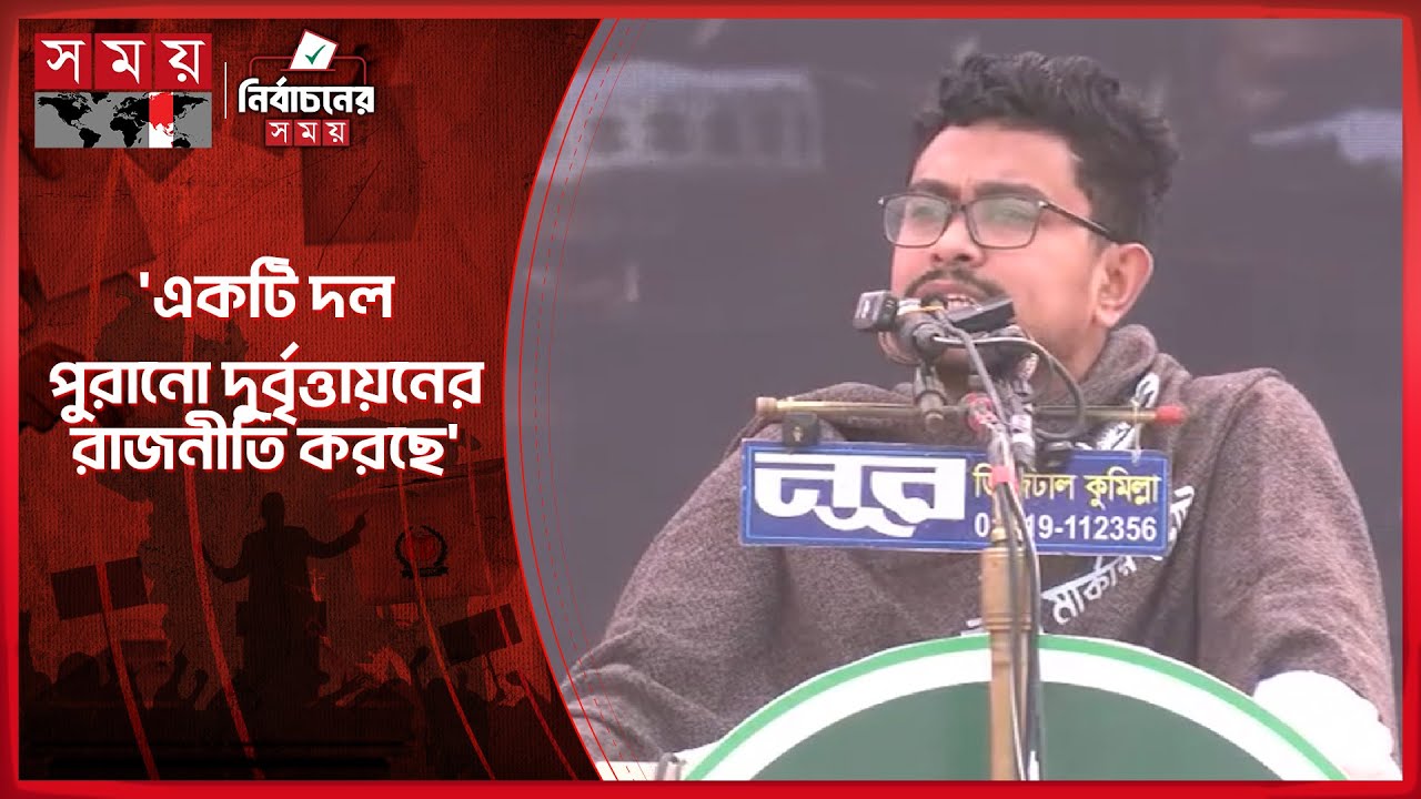 শহীদ জিয়া-বেগম জিয়ার অবস্থান ভুল রাজনীতিতে হারিয়ে গেছে: সাদিক কায়েম | Sadik Kayem |Election Campaign