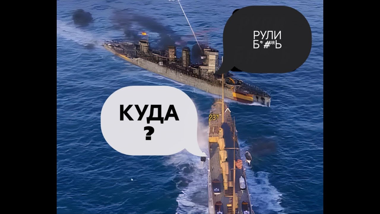 КАК KO$TELL0 В WORLD OF WARSHIPS ИГРАЛ!