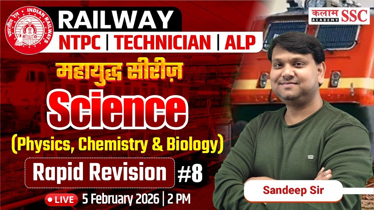 Railway NTPC & ALP Exams | Science - Physics Chemistry Biology Rapid Revision Class | Sandeep Sir