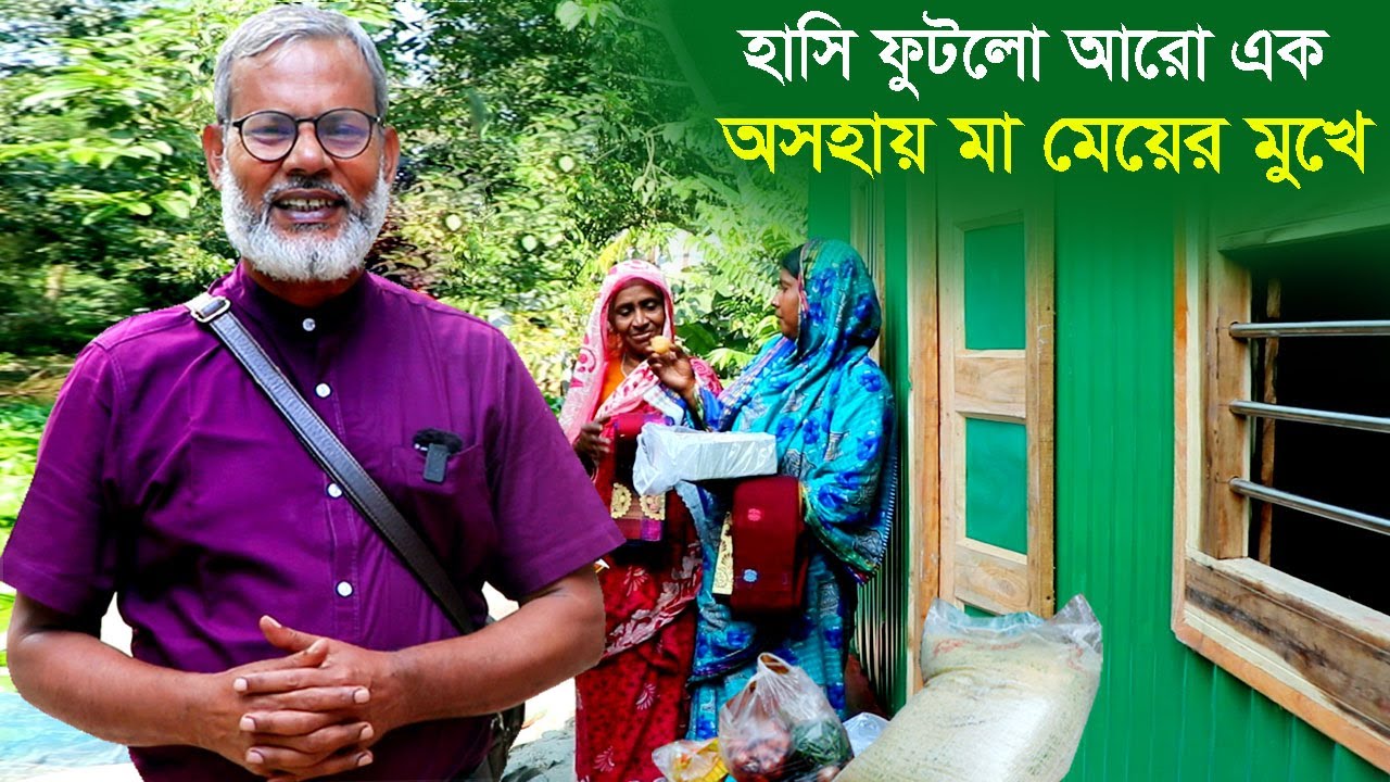 1736- এবার লাল সবুজের ঘর পেলেন আরো এক অসহায় পরিবার- র.ই মানিক  R.I.Manik,Chitrapuri,Krishichitra