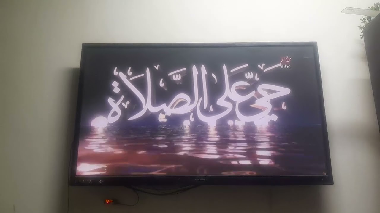 اذان العشاء على قناة mbc masr بصوت الشيخ مصطفى اسماعيل 