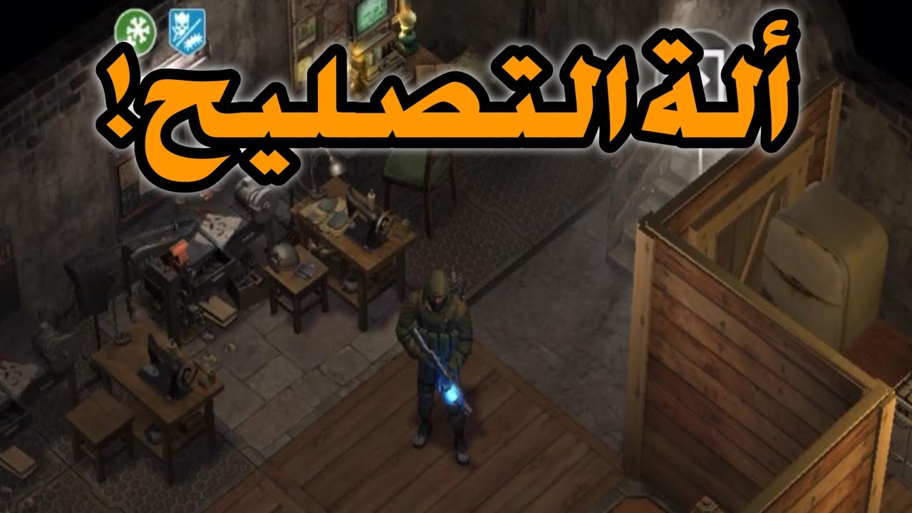 الة التصليح او الة اعادة التدوير❕🤔/dawn of zombies#سرفايفل