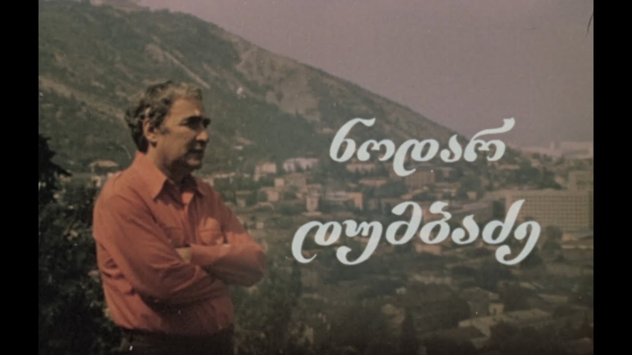 გადაცემა 