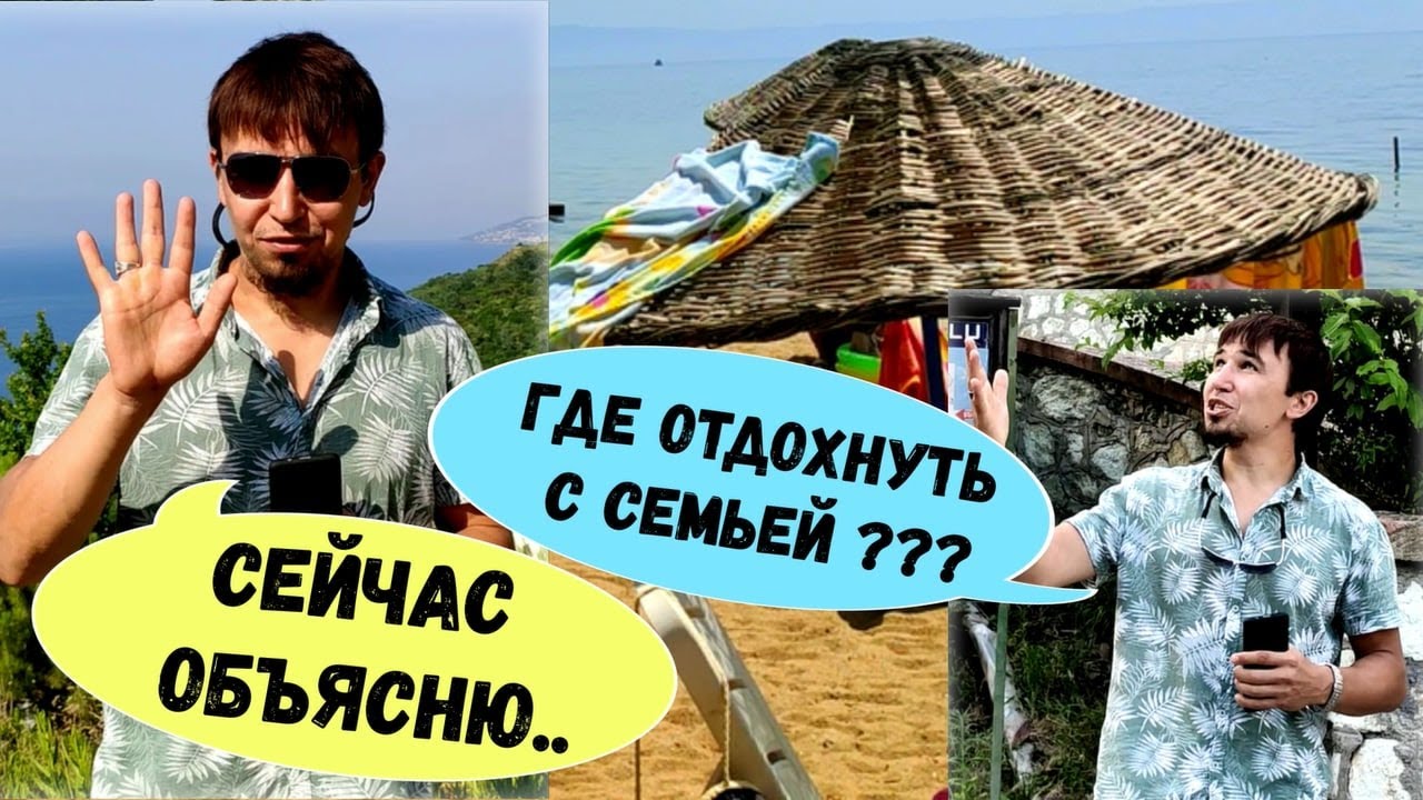 ЯЛОВА - YALOVA | ОТКРЫВАЕМ ТУРЦИЮ ПО НОВОМУ | ЛУЧШИЕ МЕСТА МРАМОРНОГО МОРЯ