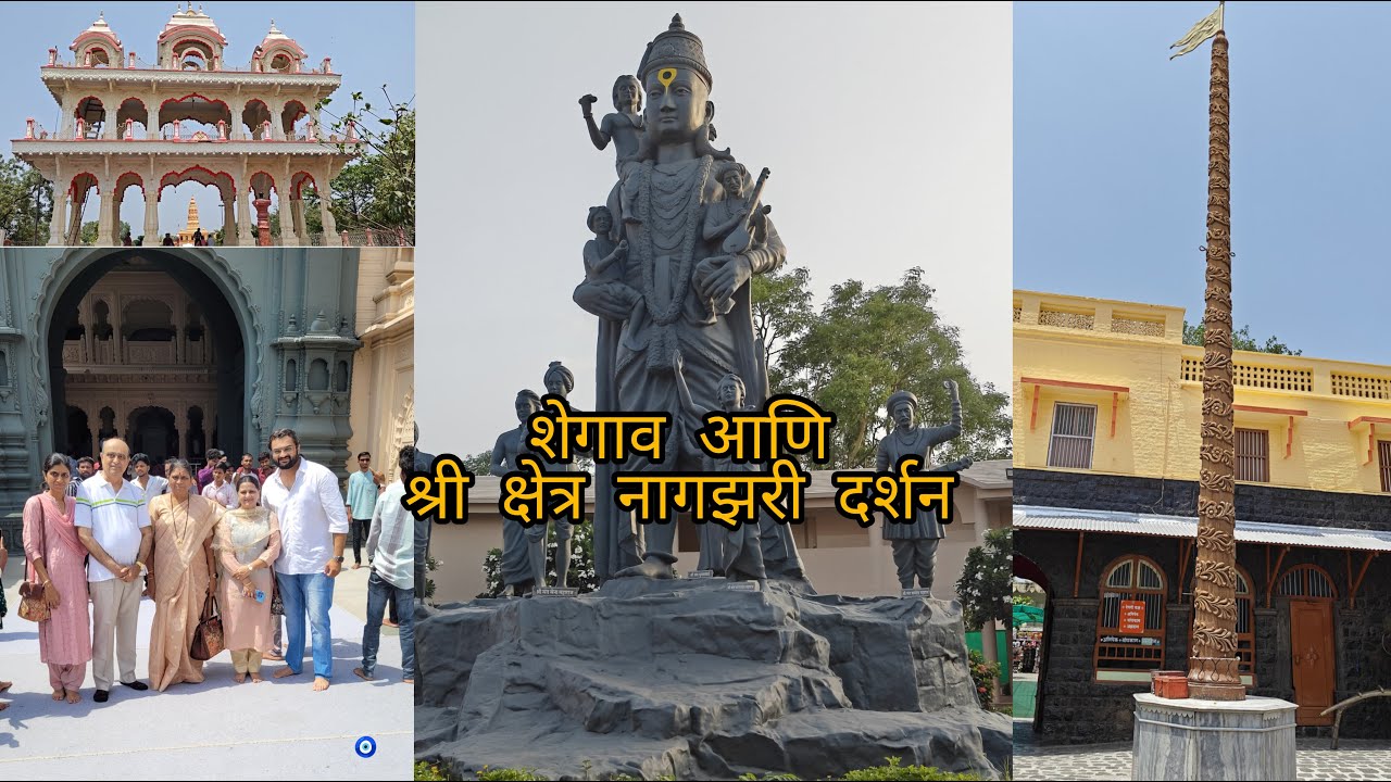 शेगाव – भक्ती, अध्यात्म आणि सौंदर्याचं एकत्र दर्शन आणि नागझरी दर्शन!🙏vlog #shegaon #shegaonmandir