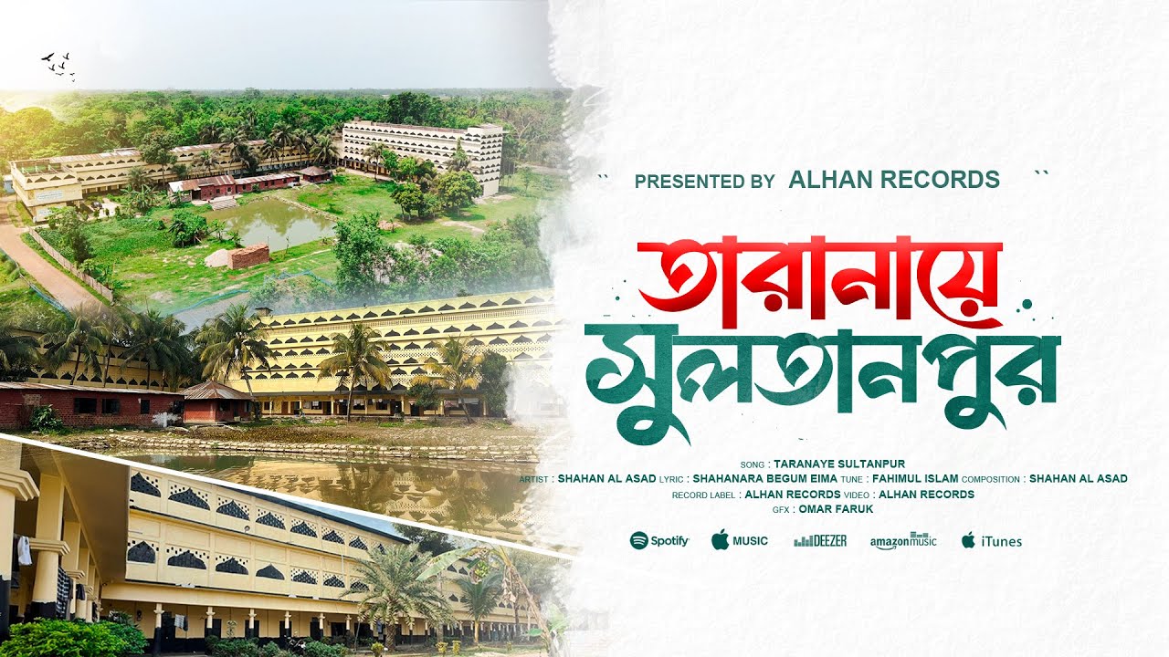 তারানায়ে সুলতানপুর || Sultanpur Madrasar Gojol || Shahan Al Asad || Alhan Records ||