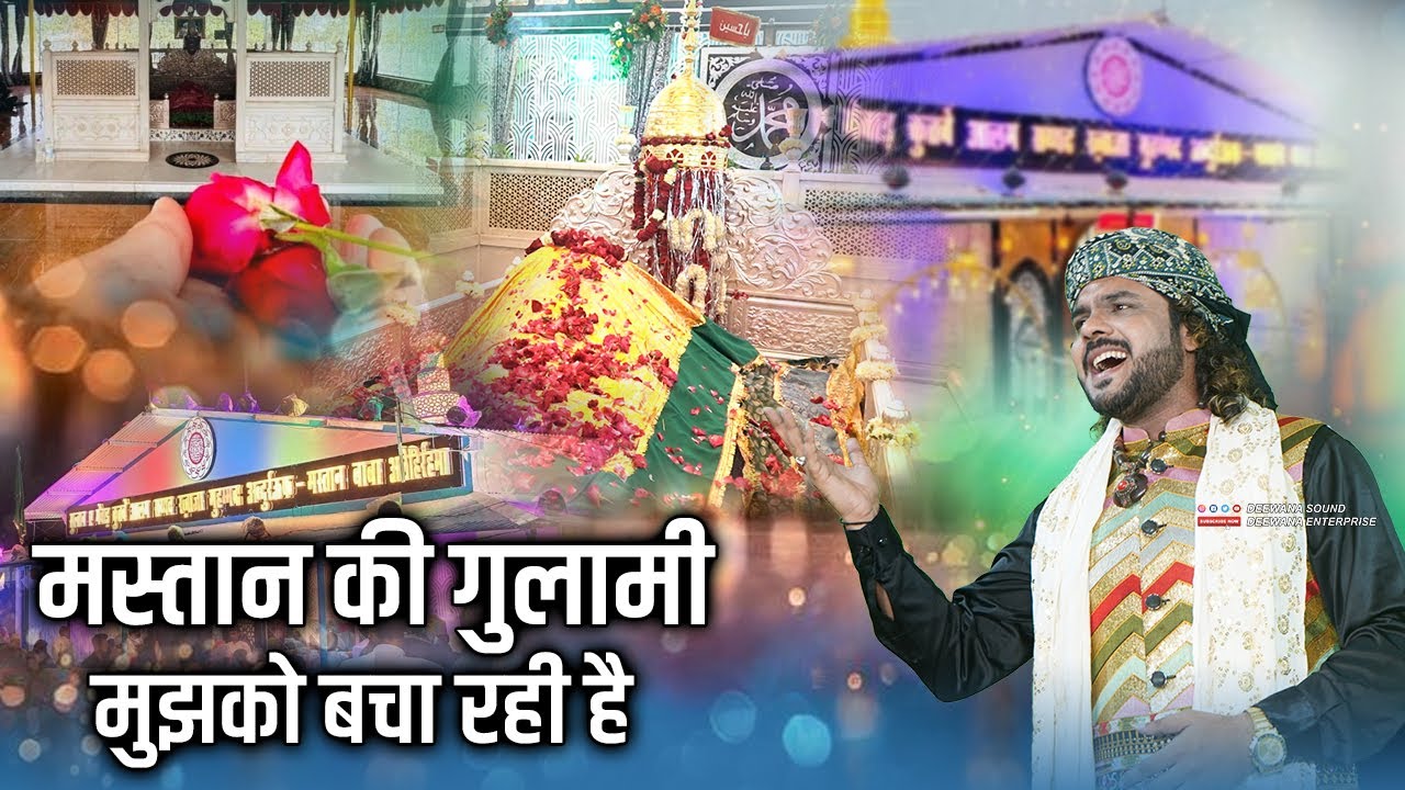 मस्तान की गुलामी | Aasif Niyazi 28 उर्स मुबारक मस्तान बाबा New Qawwali 2025 | Mastan Shah Ki Nisbat