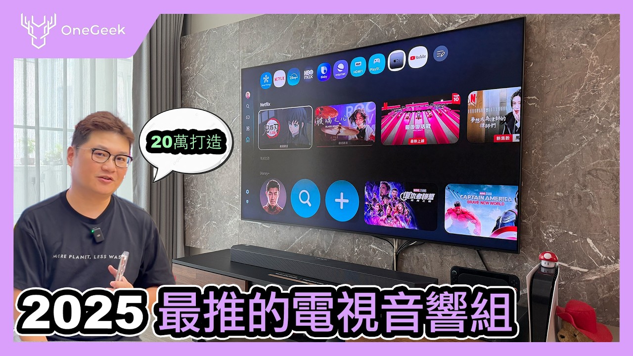 買電視必看教學🔥｜三星智慧顯示器與 Soundbar設定與懶人AI🔥 ｜面板皇者三星QN90F NEO QLED顯示器、Q990F真11.1.4頂級Soundbar長期使用心得-壹哥