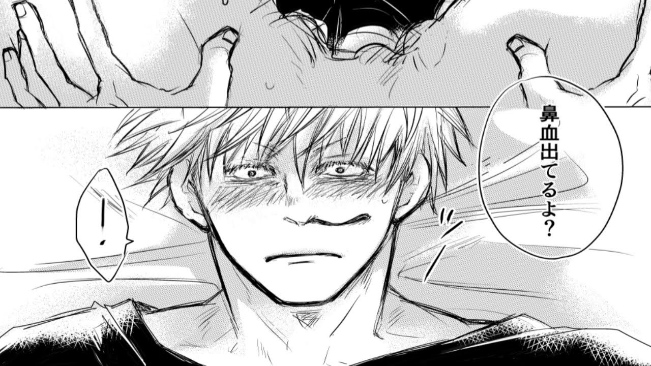 【呪術廻戦漫画】楽しくなればなるほど良い [08]