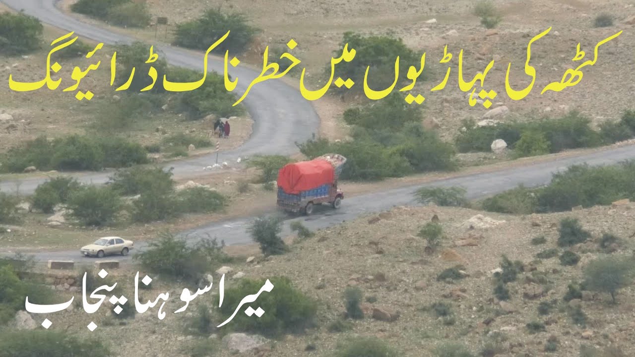Khushab Chakwal Road | Very Dangerous Driving | Beautiful View Of Mountain | Exploring Punjab Beauty