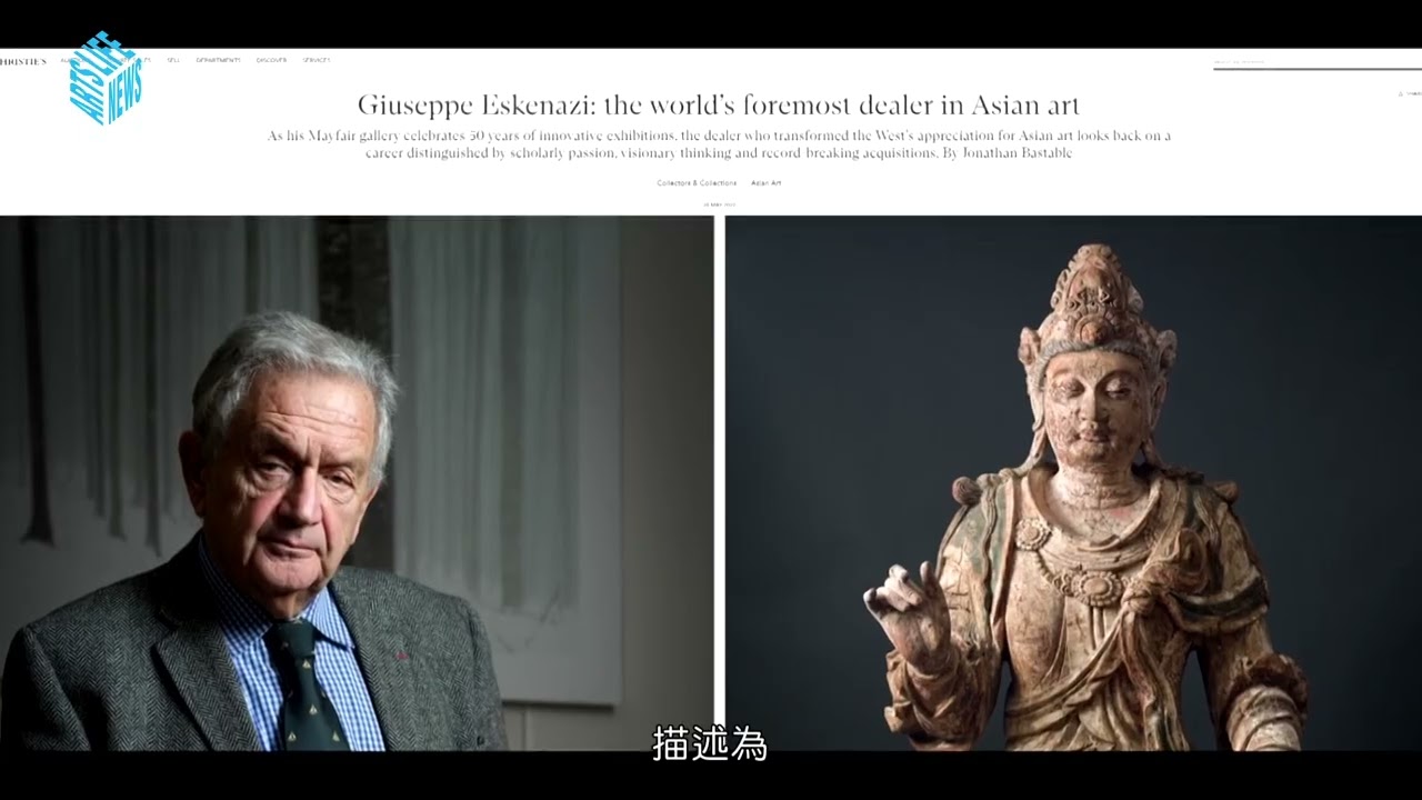 骨董教父的 宋代木雕觀音在台北公開  (戴忠仁的新國寶檔案    宇珍2026迎春拍)