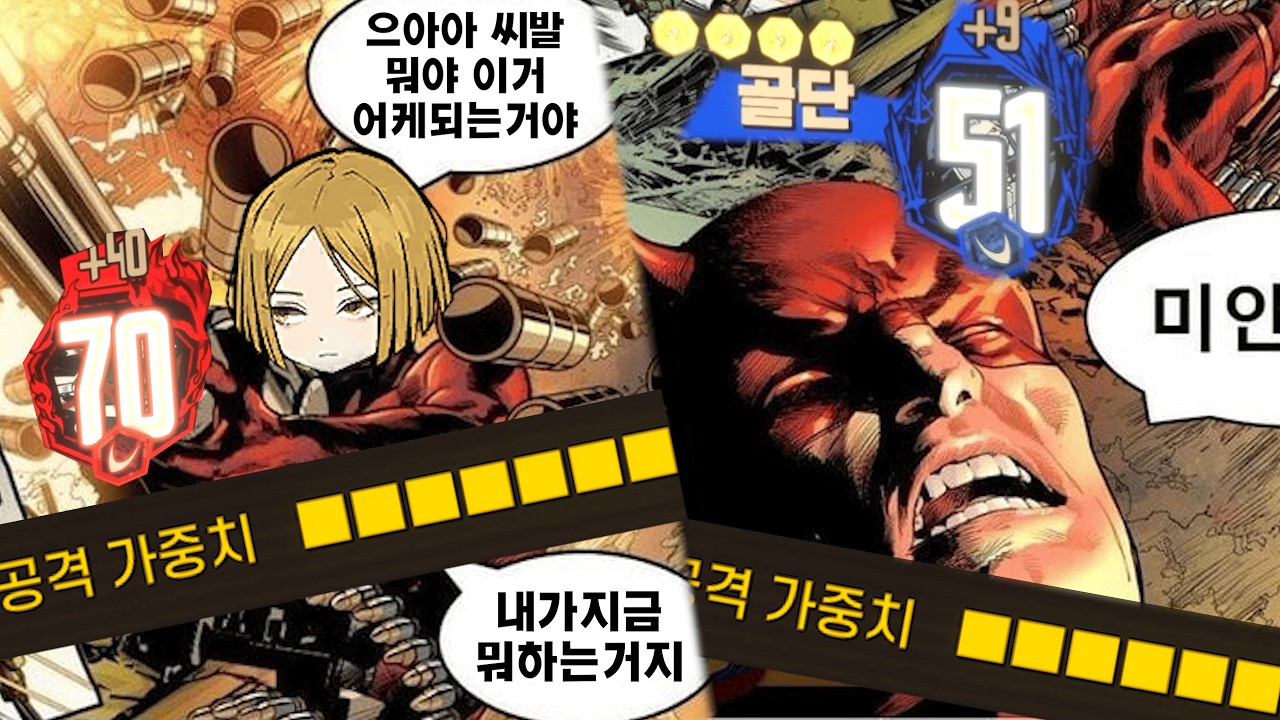 에라 모르겠다 난사하면 다 죽는 호흡 과아아앙역 덱