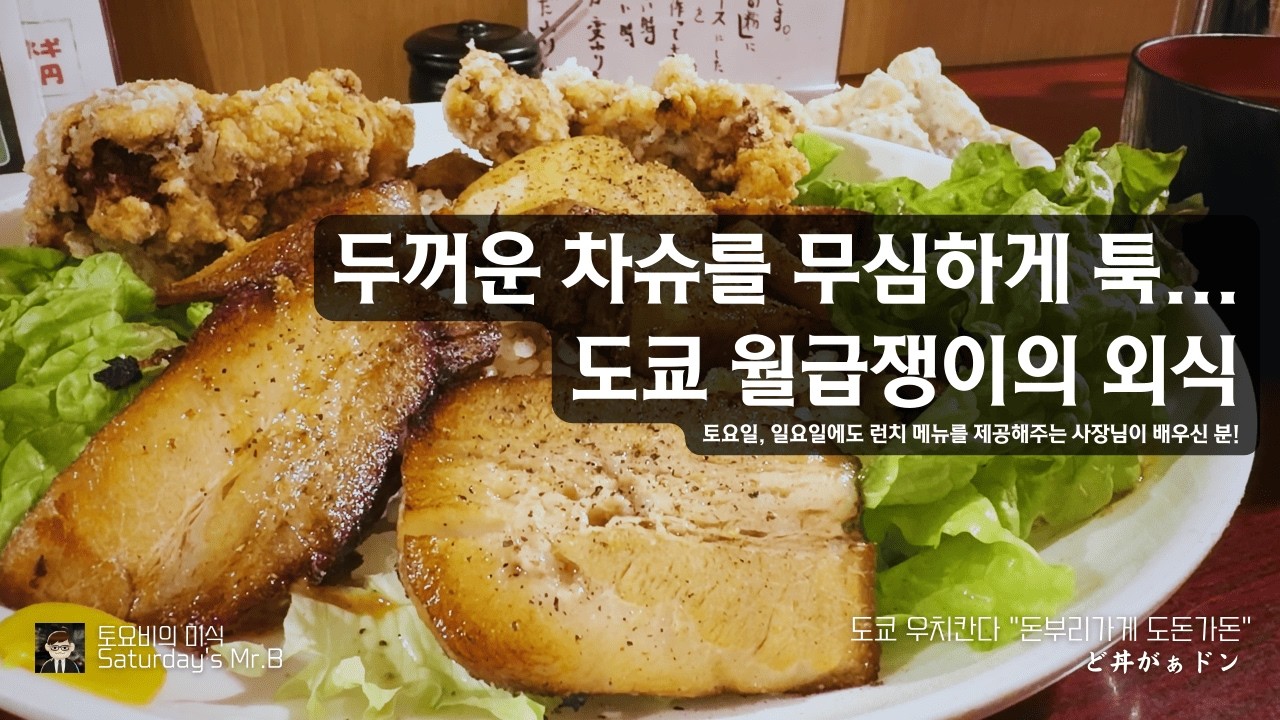 Ep.187 도쿄 우치칸다 