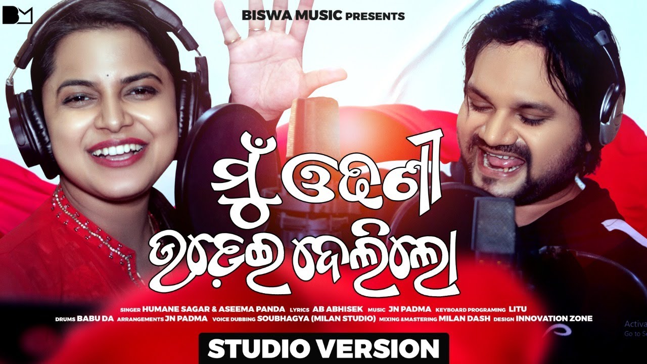 Mun Odhani Udei Deli Lo | New Dance Number | Humane Sagar | Asima Panda | JN Padma