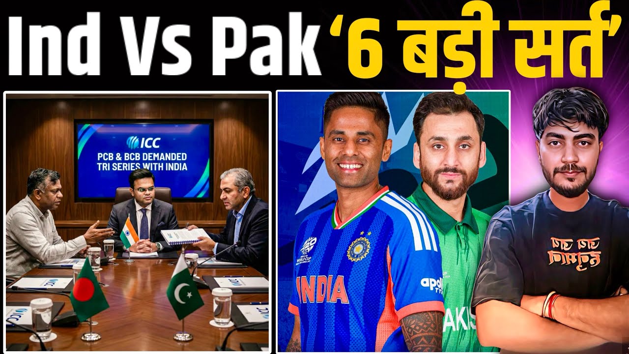 PCB Vs ICC VS BCCI Meeting मे पाकिस्तान ने रखी 6 नयी शर्ते ‼️Ind vs Pak Match Confirmed t20 Wc 2026