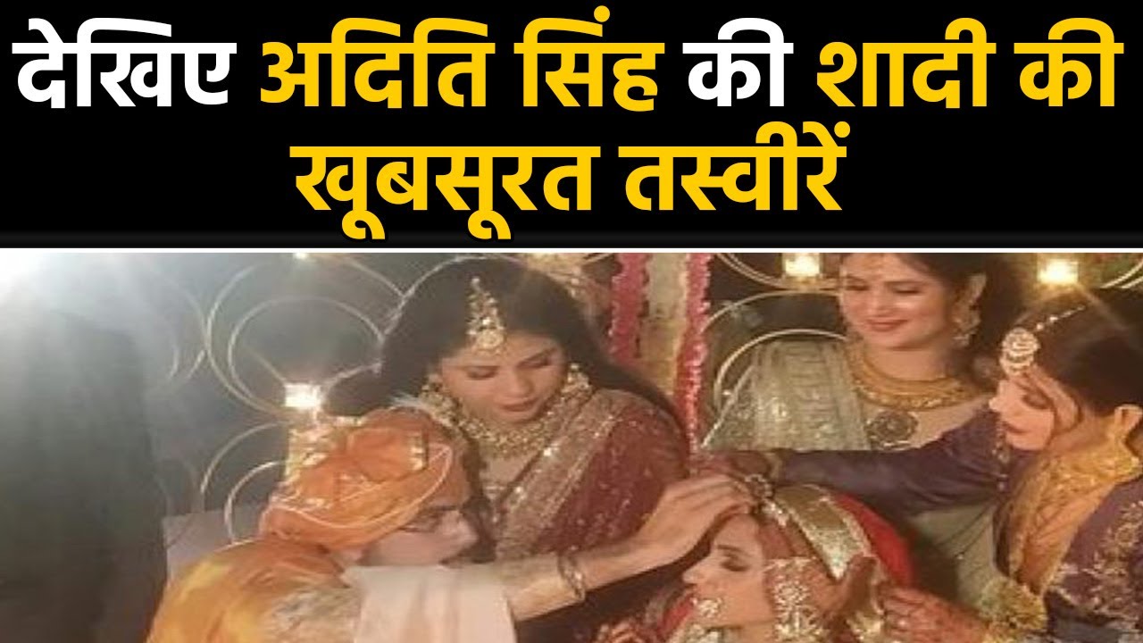 Congress MLA Aditi Singh shared beautiful pictures of her wedding | वनइंडिया हिंदी