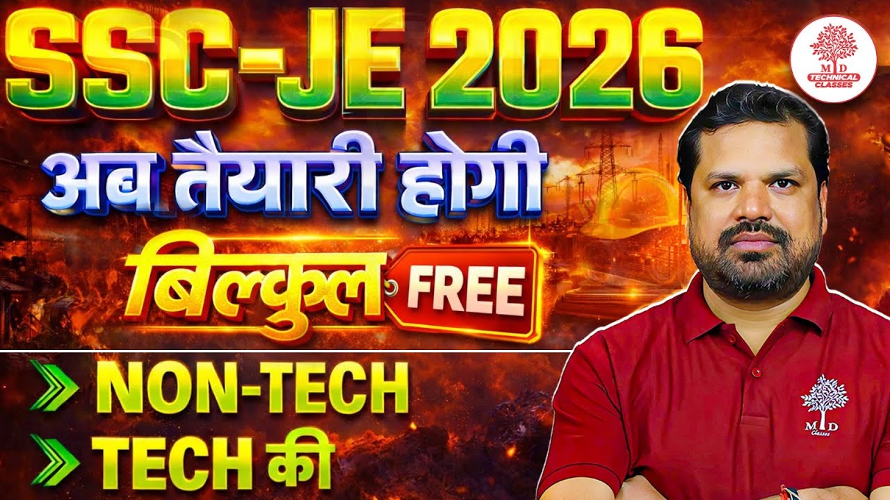 SSC JE 2026 Big Update | SSC JE 2026 Non-Tech / Tech FREE | अब तैयारी होगी बिल्कुल FREE