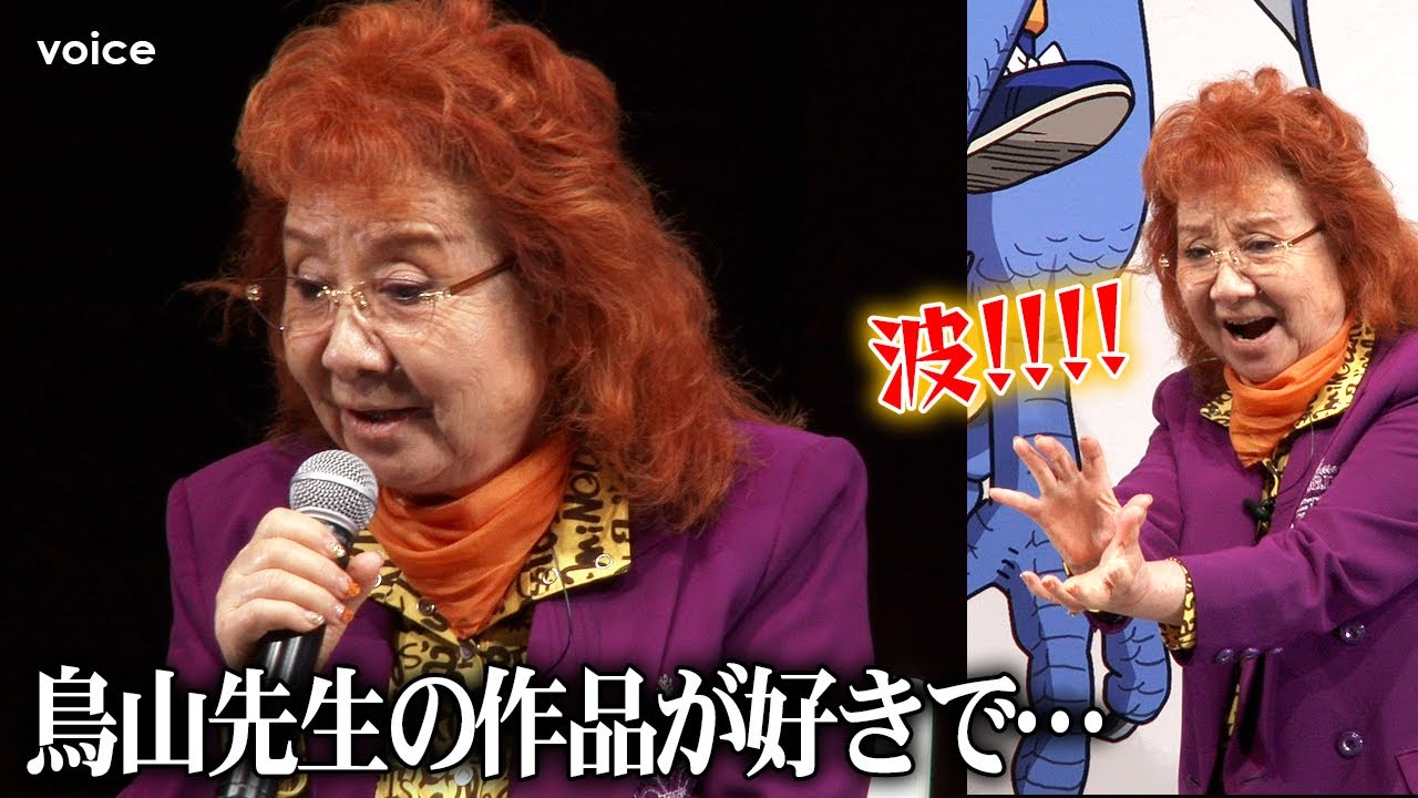 野沢雅子、鳥山明氏を想う　『ドラゴンボールDAIMA』キャストと渾身のかめはめ波