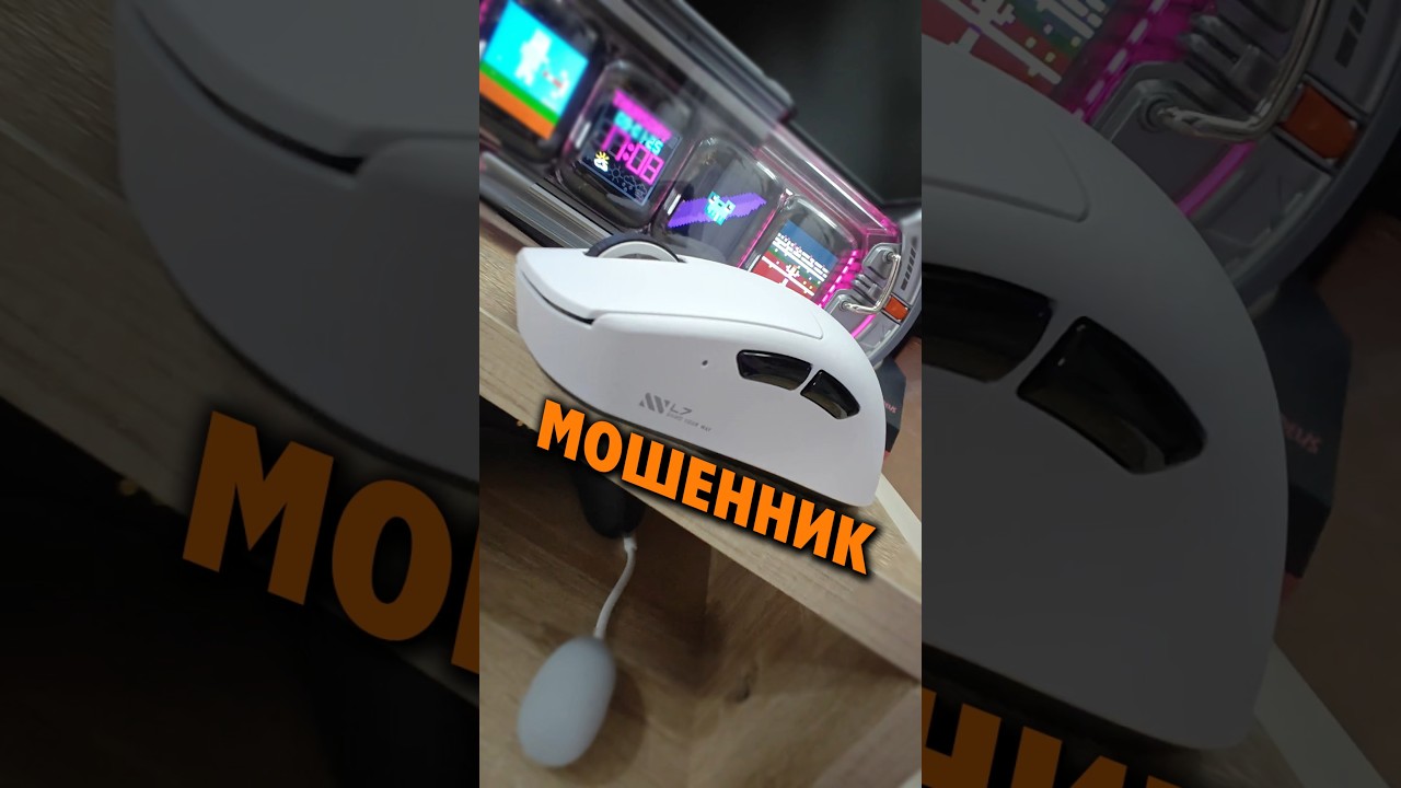 Мышка от МОШЕННИКОВ? Machenike L7 #PAW3395 #Machenike #БюджетнаяМышка