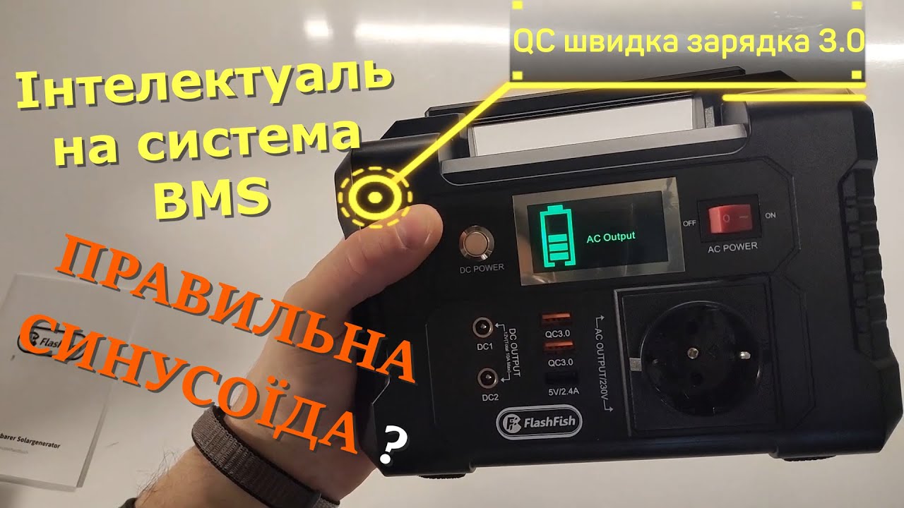 Зарядна станція для блекауту Flashfish E200, ЗИМА 23-24. Зі світлом!