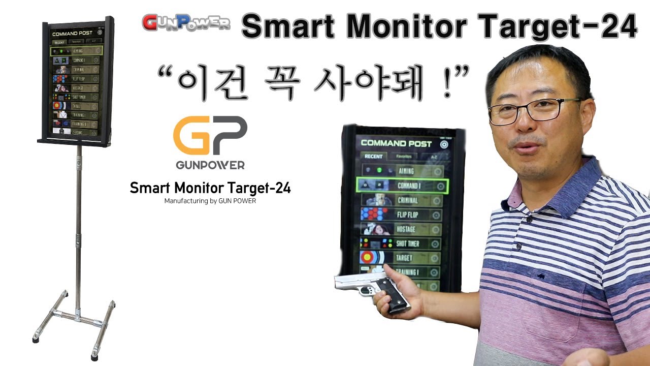 Smart Monitor Target 24 inch (스마트 모니터 타겟 24인치) - 스와트모형 www.swatmodel.co.kr