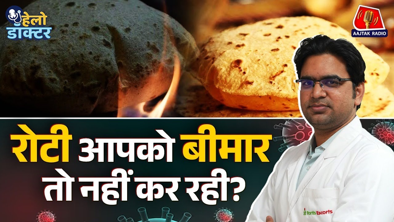 रोटी से बीमारी? गेहूं आपकी सेहत बिगाड़ रहा है? Celiac Disease के Early symptoms जानिए | Hello Doctor