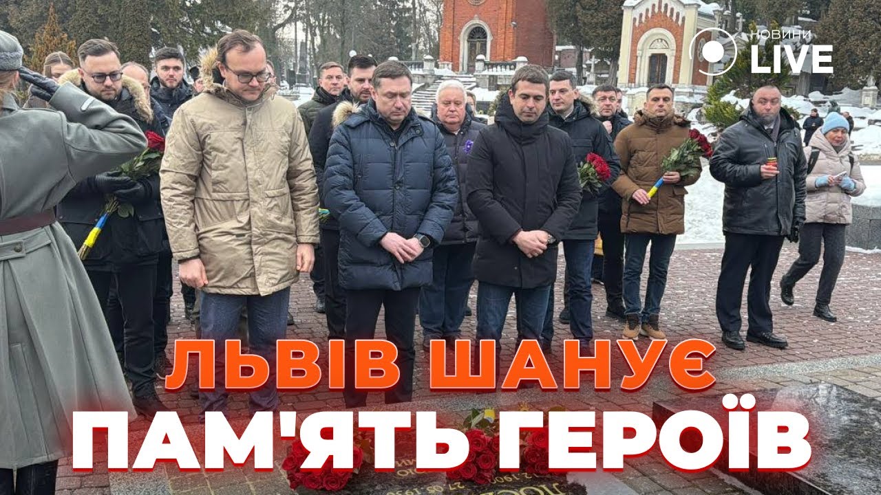 ❤️МОРЕ ЦВЕТОВ! Львов почтил память Героев Крут: 108 лет героизма и самопожертвования