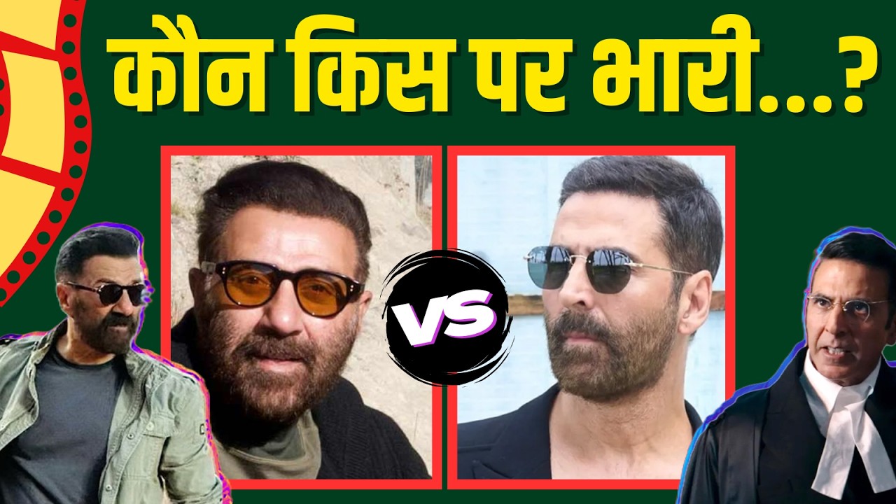 BOX-OFFICE I टकराने के लिए तैयार हो रहे SUNNY DEOL और AKSHAY KUMAR... कौन जीतेगा जंग...?