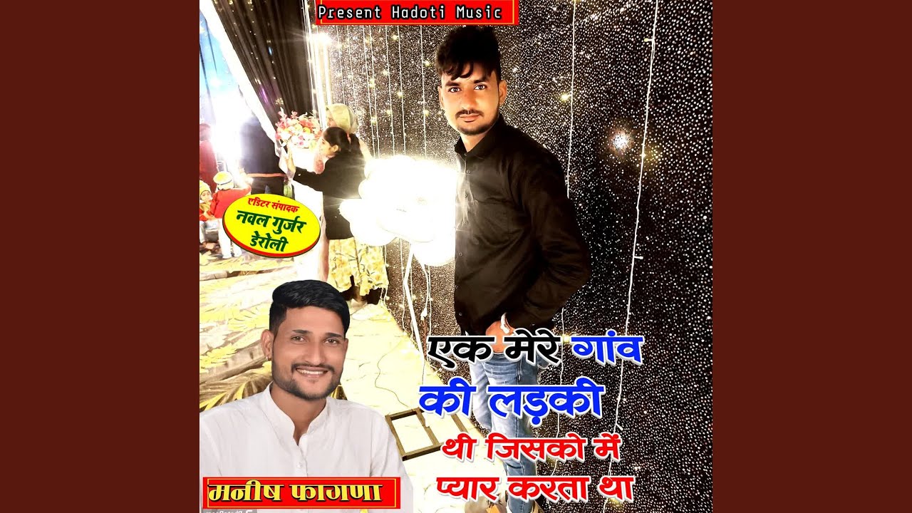 Ek Mere Ganv Ki Ladki Thi Jise Me Pyar Karta Tha