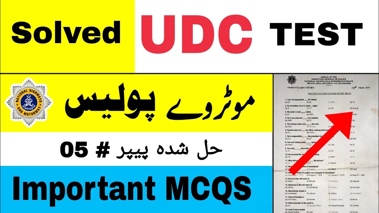 UDC Past Paper NHMP | Motorway Police | Paper Number 05 mcqs | LDC | Assistant | JPO |