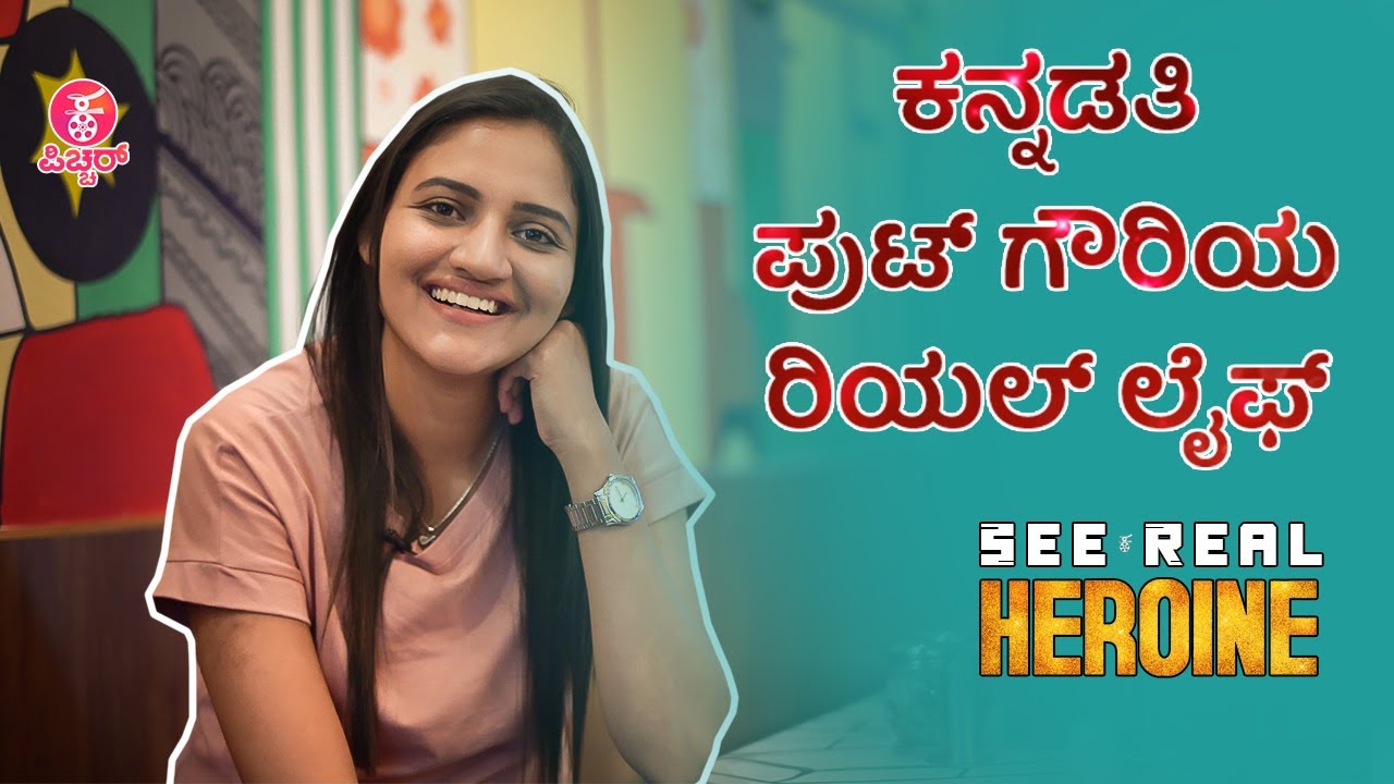 See Real Heroine |  Ranjani Raghavan