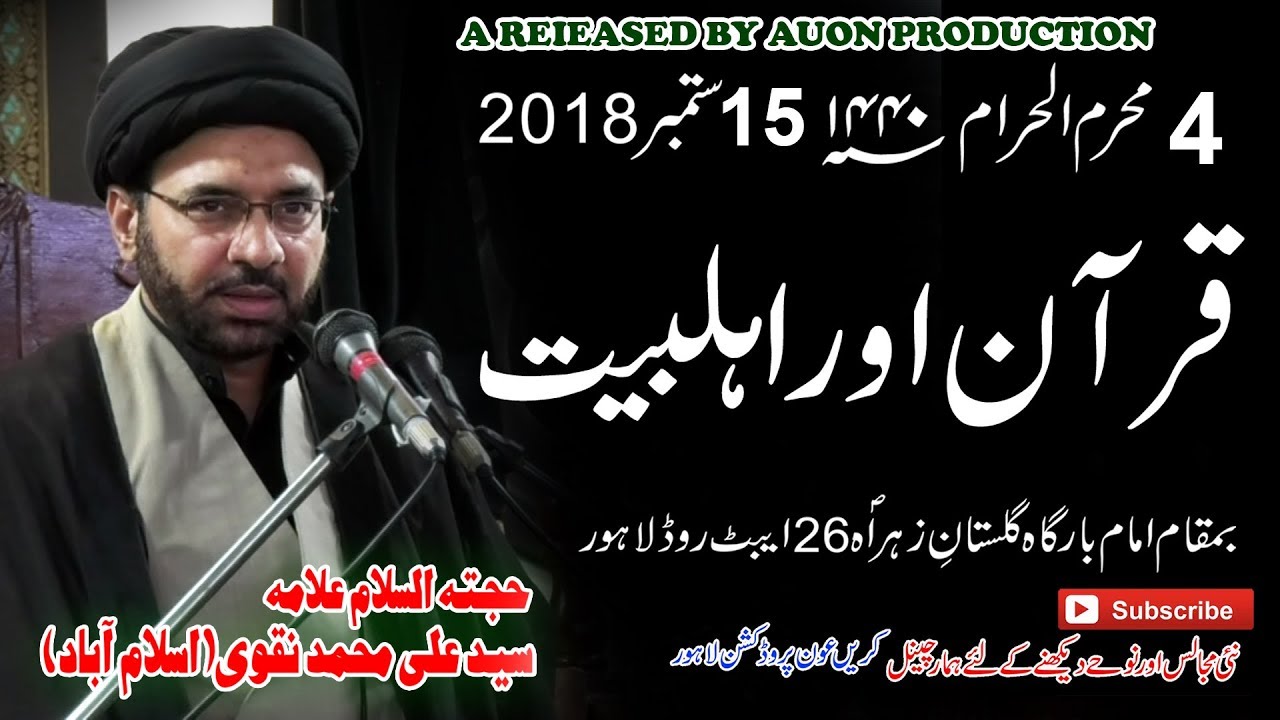 Moulana Syed Ali Muhammad Naqvi  04 Muharram 1440 Hijri 15 Set  2018-19