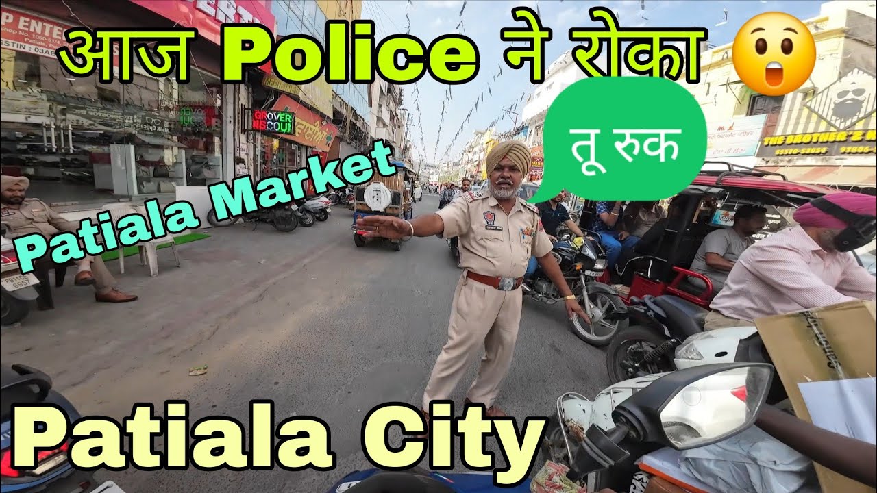 Police Ne Aaj Roka | Patiala City | Patiala Market | Daily Vlog