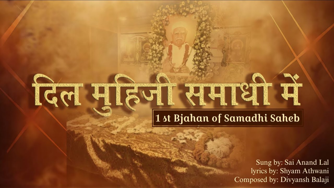 🧿  दिल मुहिंजी समाधी में  🧿 Dil Muhinji Samadhi Me 🧿