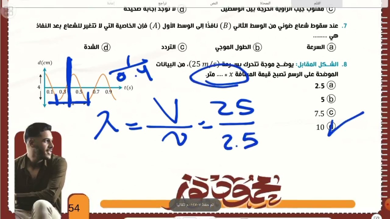 المراجعة النهائية الاولى| تانية ثانوى دفعة 2024| المهندس. محمود نور ♥️🔥حل امتحانات واهم التوقعات