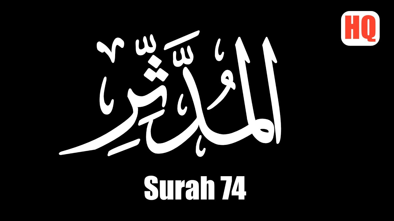 surah 74 mudathir arabic black screen yasser al dossari