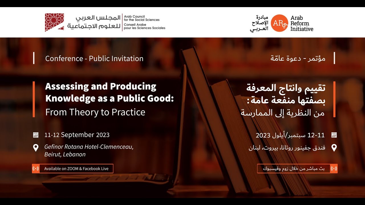 Day two - Assessing and Producing Knowledge as a Public Good: From Theory to Practice