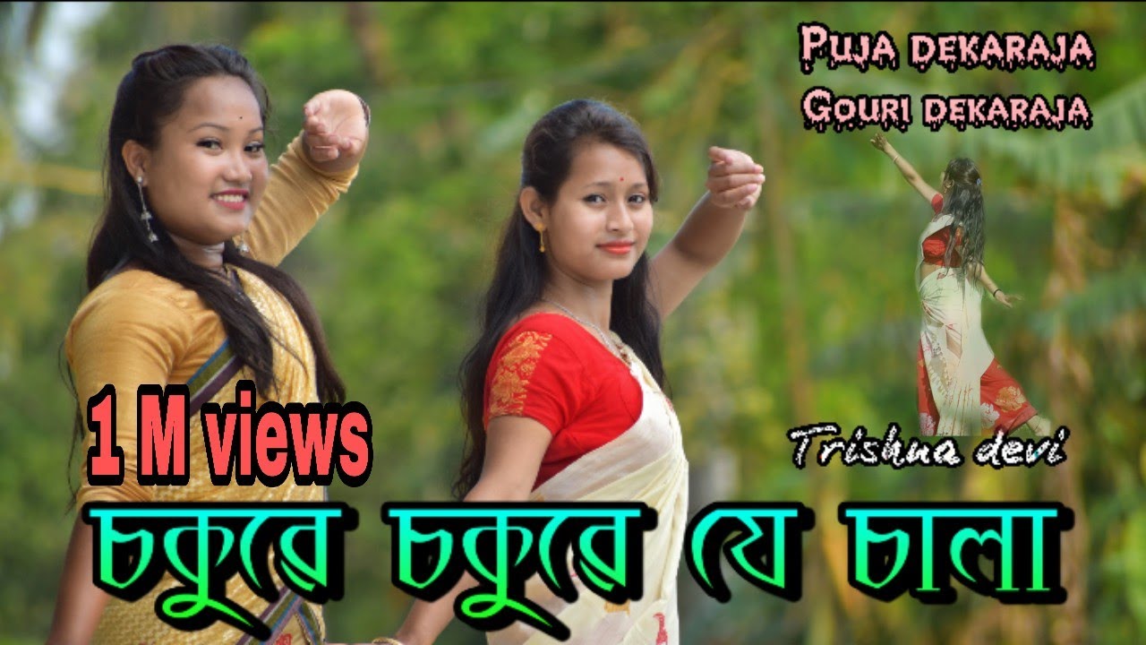 Sokuwe sokuwe je sala// trishna Devi // cover dance //Puja and Gouri